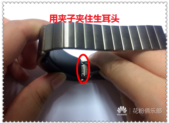 華為手環B3表帶長度調節及拆裝方法 